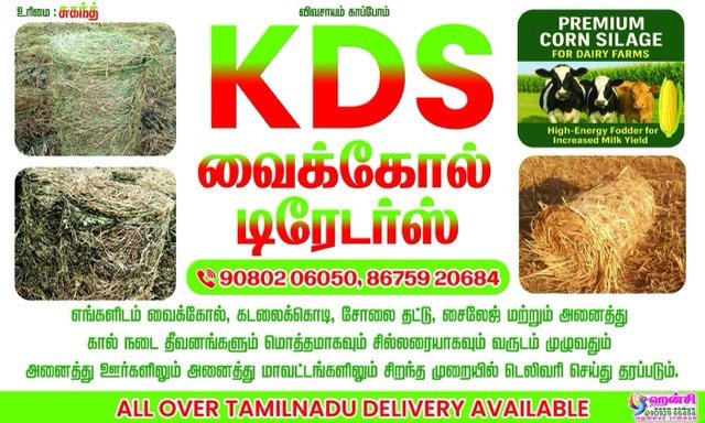KDS shop flex — advertising designed and printed by Hansi Digital, Kalippatti