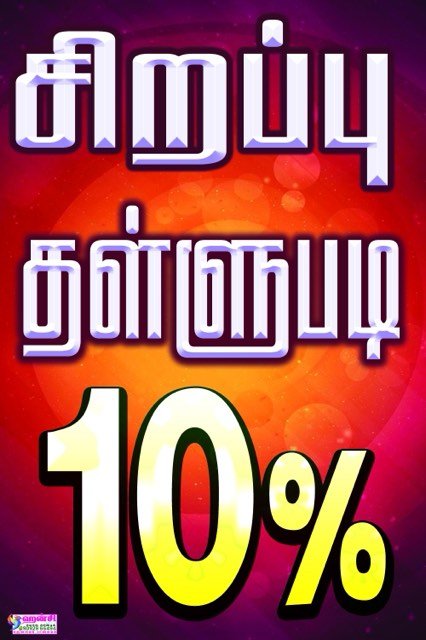 Menswear discount flex — advertising designed and printed by Hansi Digital, Kalippatti