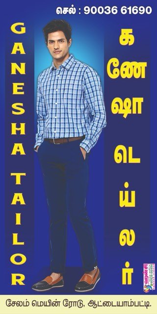 Ganesha Tailor board — advertising designed and printed by Hansi Digital, Kalippatti