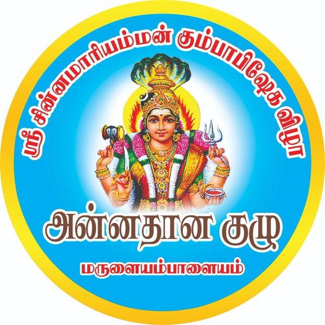 Temple festival badge — badges designed and printed by Hansi Digital, Kalippatti