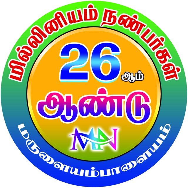 Millennium Friends 26th year badge — badges designed and printed by Hansi Digital, Kalippatti