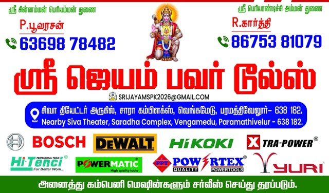 Sri Jeyam Power Tools — visiting cards designed and printed by Hansi Digital, Kalippatti