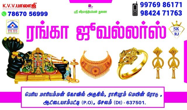 Ranga Jewellers — visiting cards designed and printed by Hansi Digital, Kalippatti