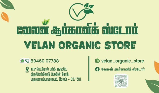 Velan Organic Store visiting card front, designed by Hansi Digital