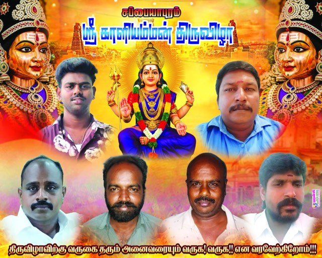 Kali festival flex — festival designed and printed by Hansi Digital, Kalippatti