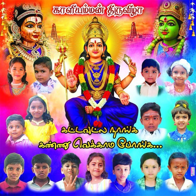 Festival flex — festival designed and printed by Hansi Digital, Kalippatti