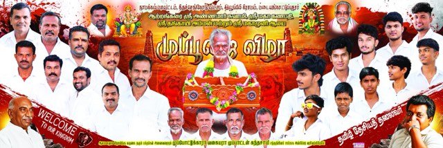 Muppoojai vizha banner — festival designed and printed by Hansi Digital, Kalippatti