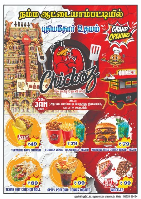 Chickoz offer notice — flyers designed and printed by Hansi Digital, Kalippatti