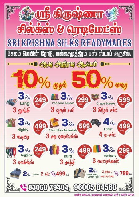 Aadi offer notice — flyers designed and printed by Hansi Digital, Kalippatti