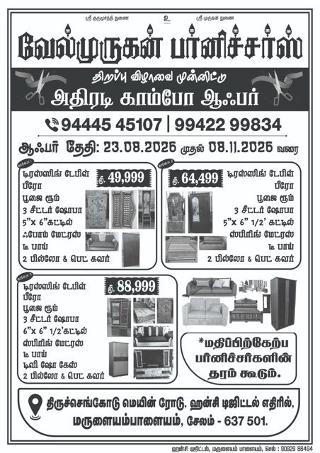Velmurugan Furniture notice — flyers designed and printed by Hansi Digital, Kalippatti