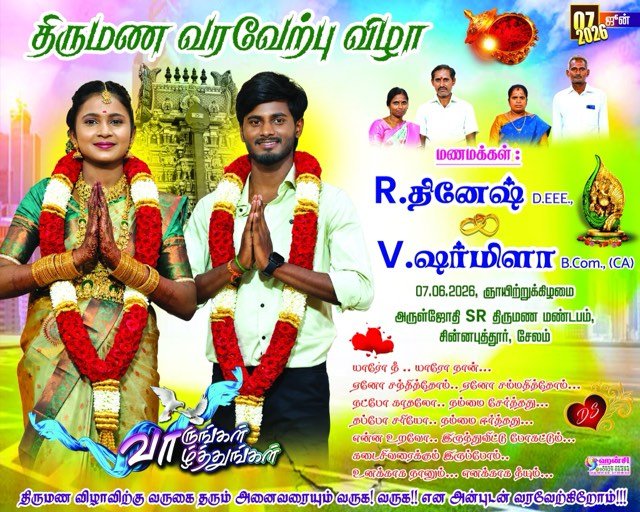 Wedding flex banner — wedding designed and printed by Hansi Digital, Kalippatti