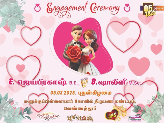 Wedding welcome flex — wedding designed and printed by Hansi Digital, Kalippatti