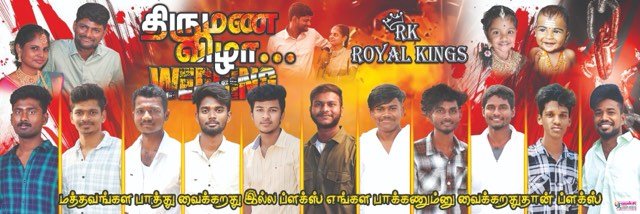 Wedding hall banner — wedding designed and printed by Hansi Digital, Kalippatti